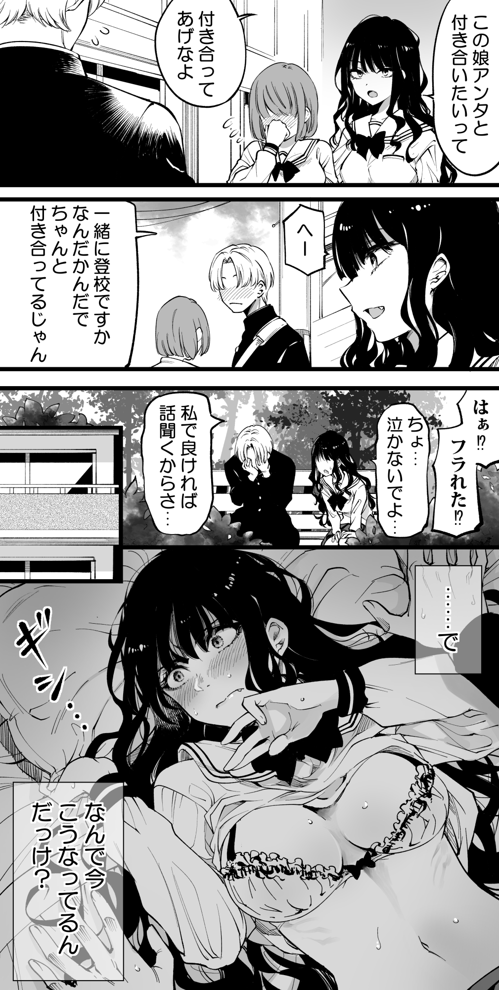 It Became Like This Before I Realized manga cover
