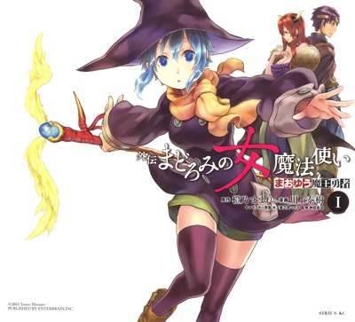 Maoyuu Maou Yuusha Gaiden - Madoromi no Onna Mahou Tsukai manga cover
