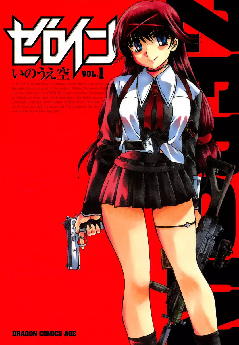 Zero In manga cover