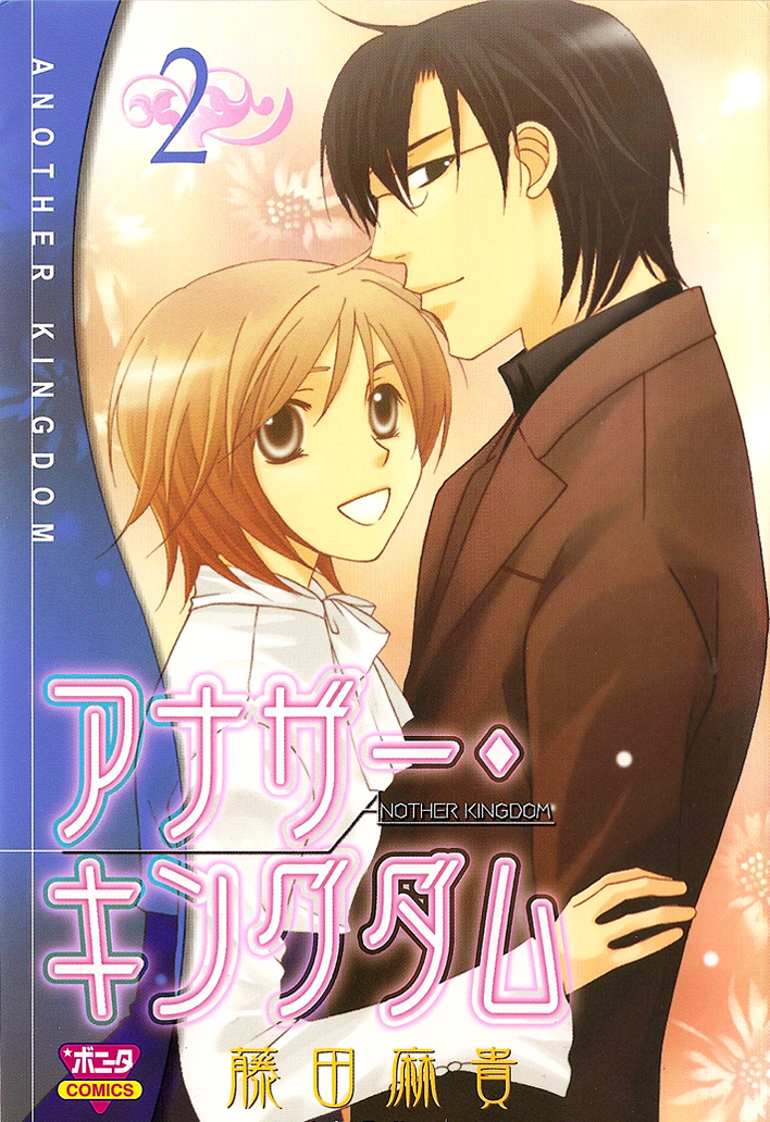 Another Kingdom manga cover