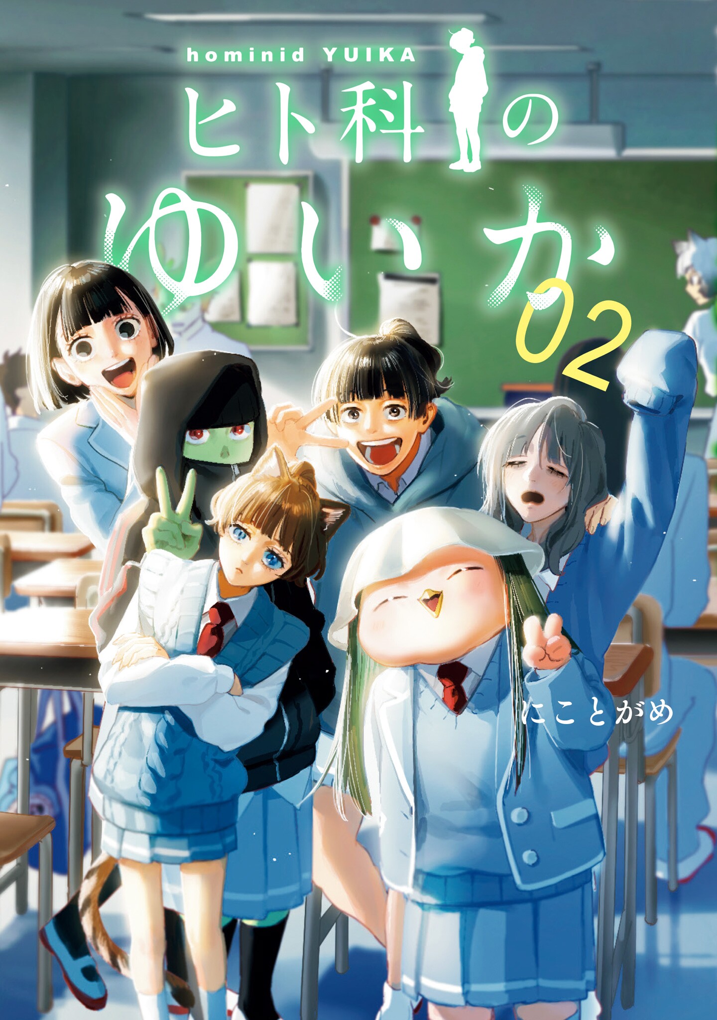 Hitoka no Yuika manga cover