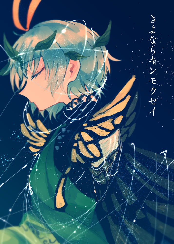 Touhou - Farewell Sweet Osmanthus (Doujinshi) manga cover