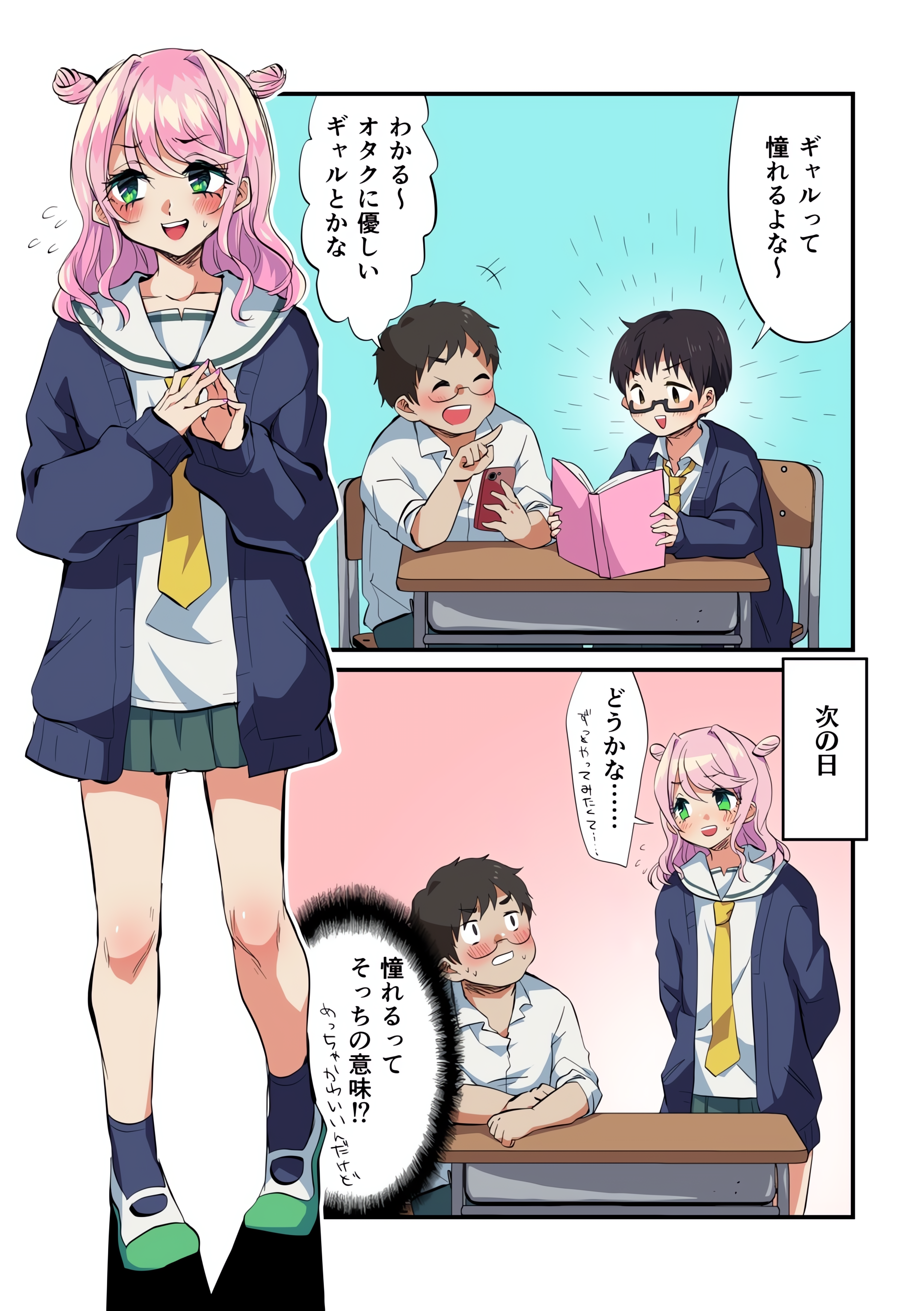Otaku tomodachi ga aru hi totsuzen otaku ni yasashii gyaru otokonoko ni natte kita manga cover