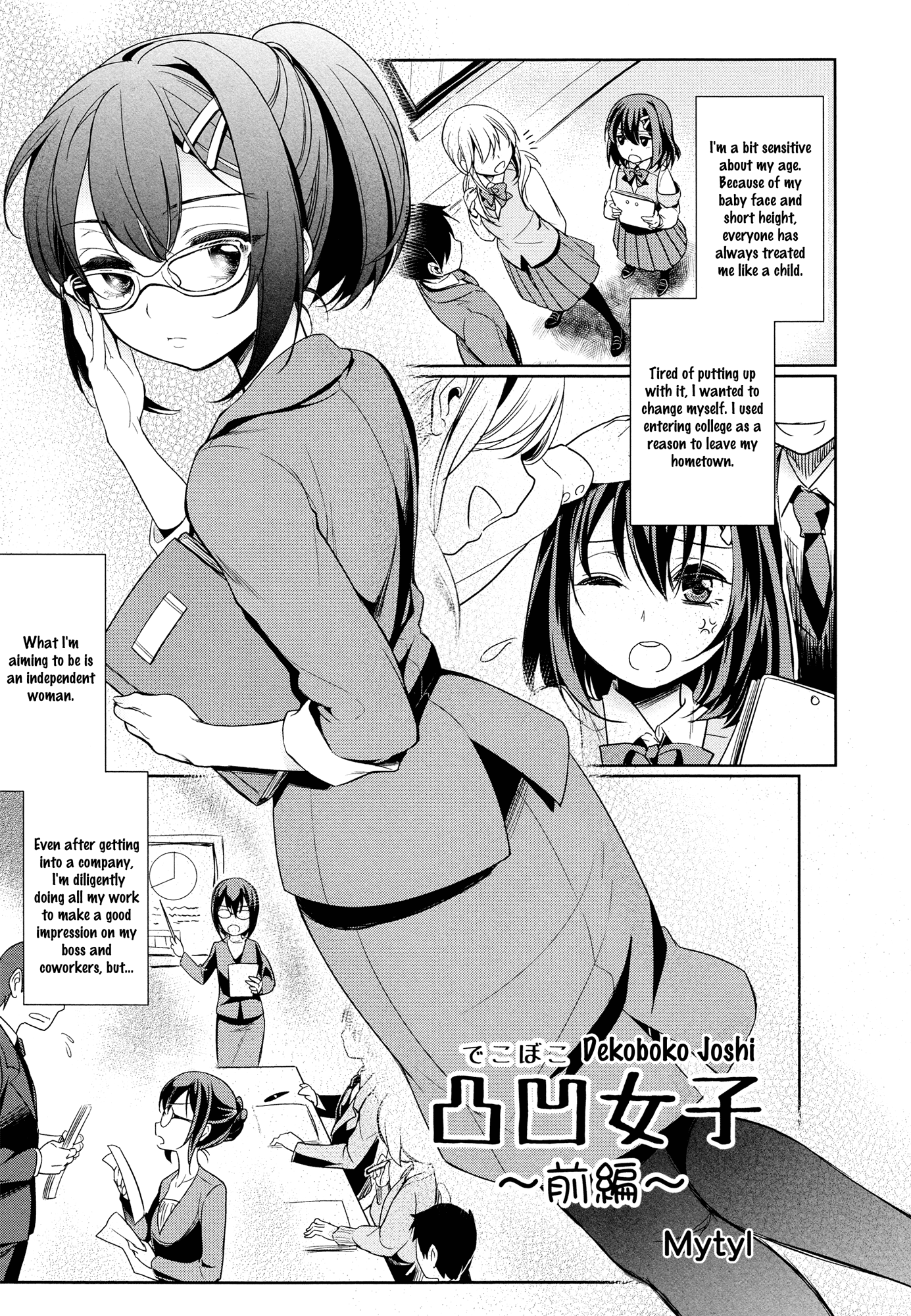 Dekoboko Joshi manga cover