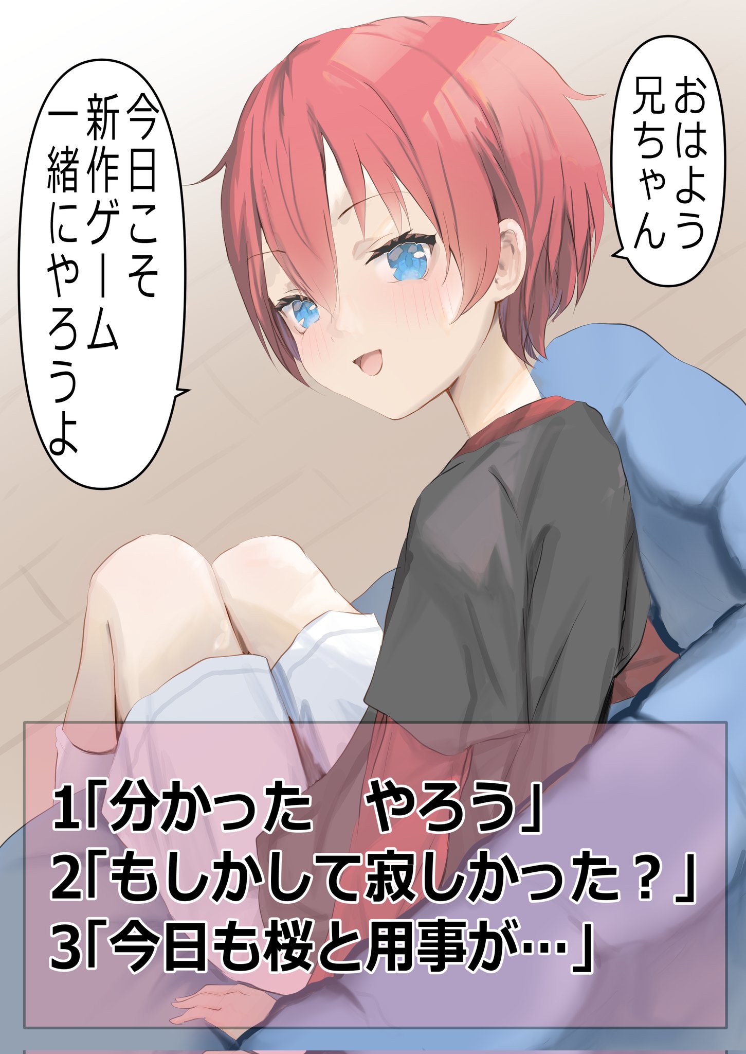 A Little Brother Who Becomes a Femboy Based on Your Choices manga cover