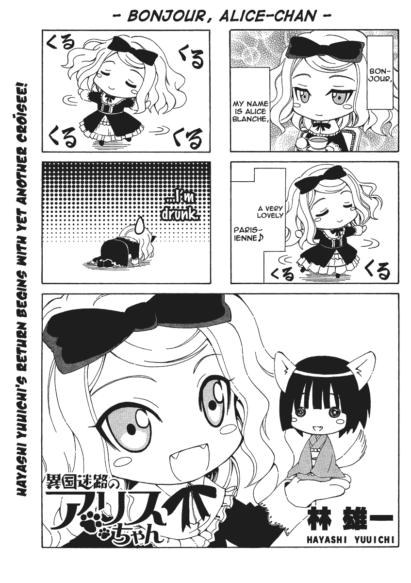 Ikoku Meiro no Alice-chan manga cover