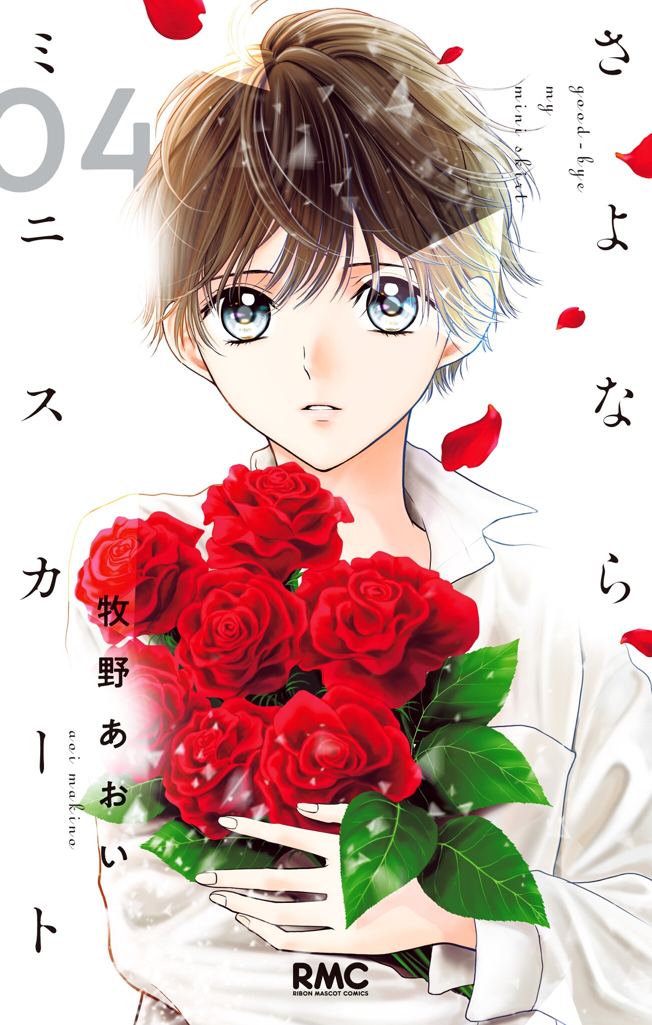 Sayonara Miniskirt manga cover