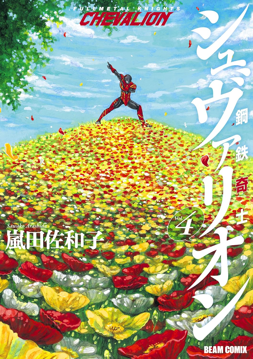 Fullmetal Knights Chevalion manga cover