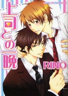 Joushi to no Hitoban manga cover