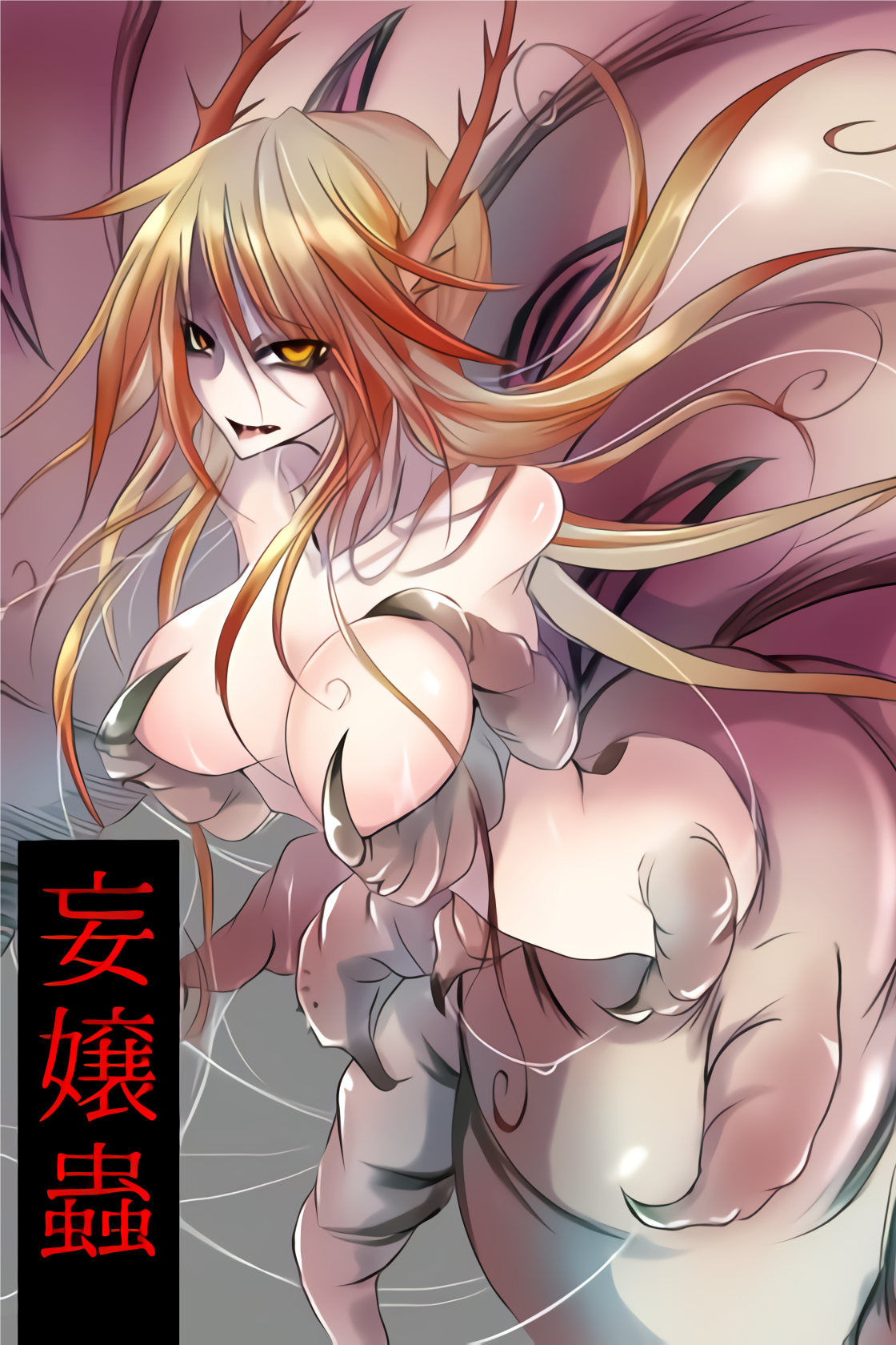 Moujouchuu manga cover