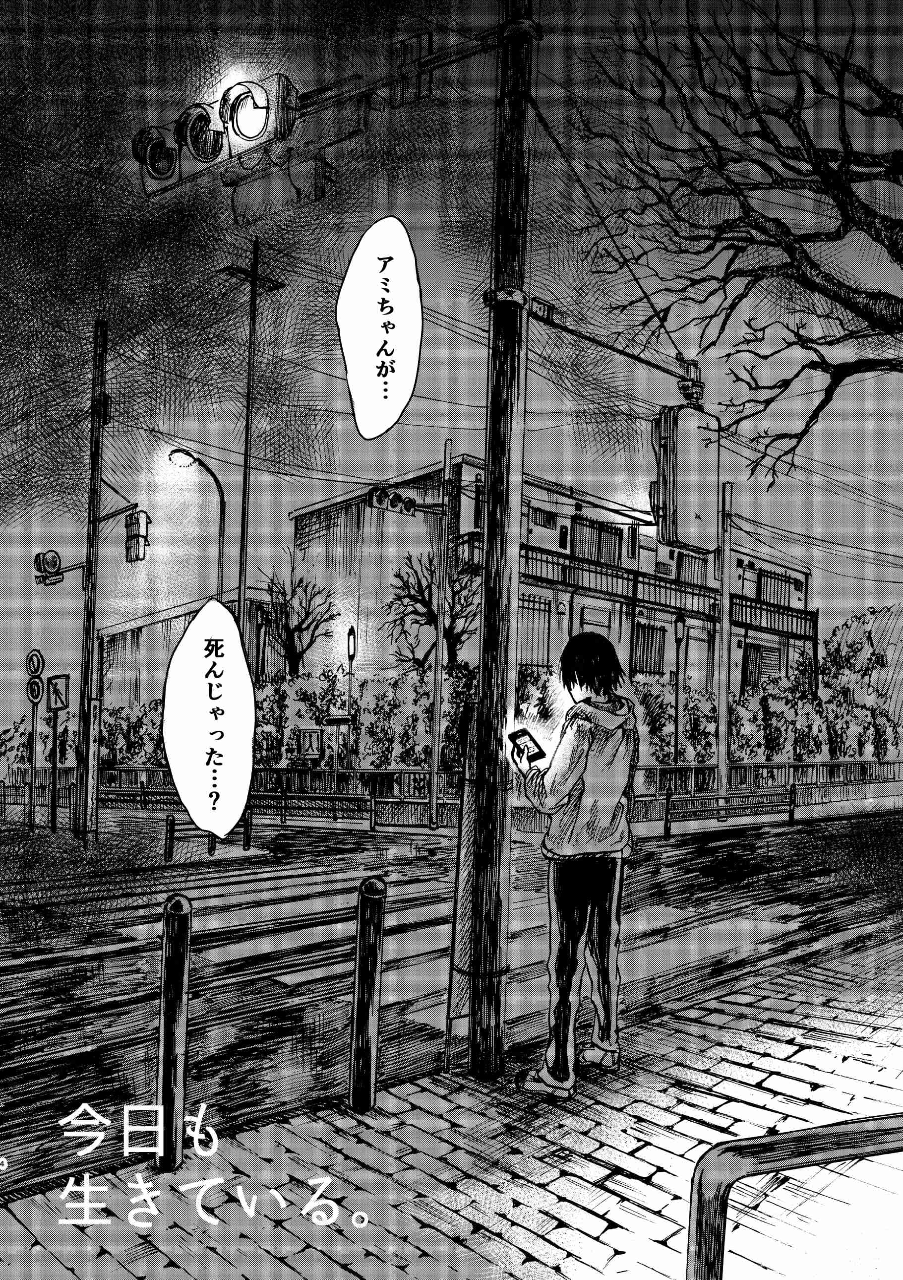 Im Alive Today Too. manga cover