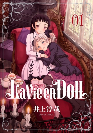 La Vie en Doll manga cover