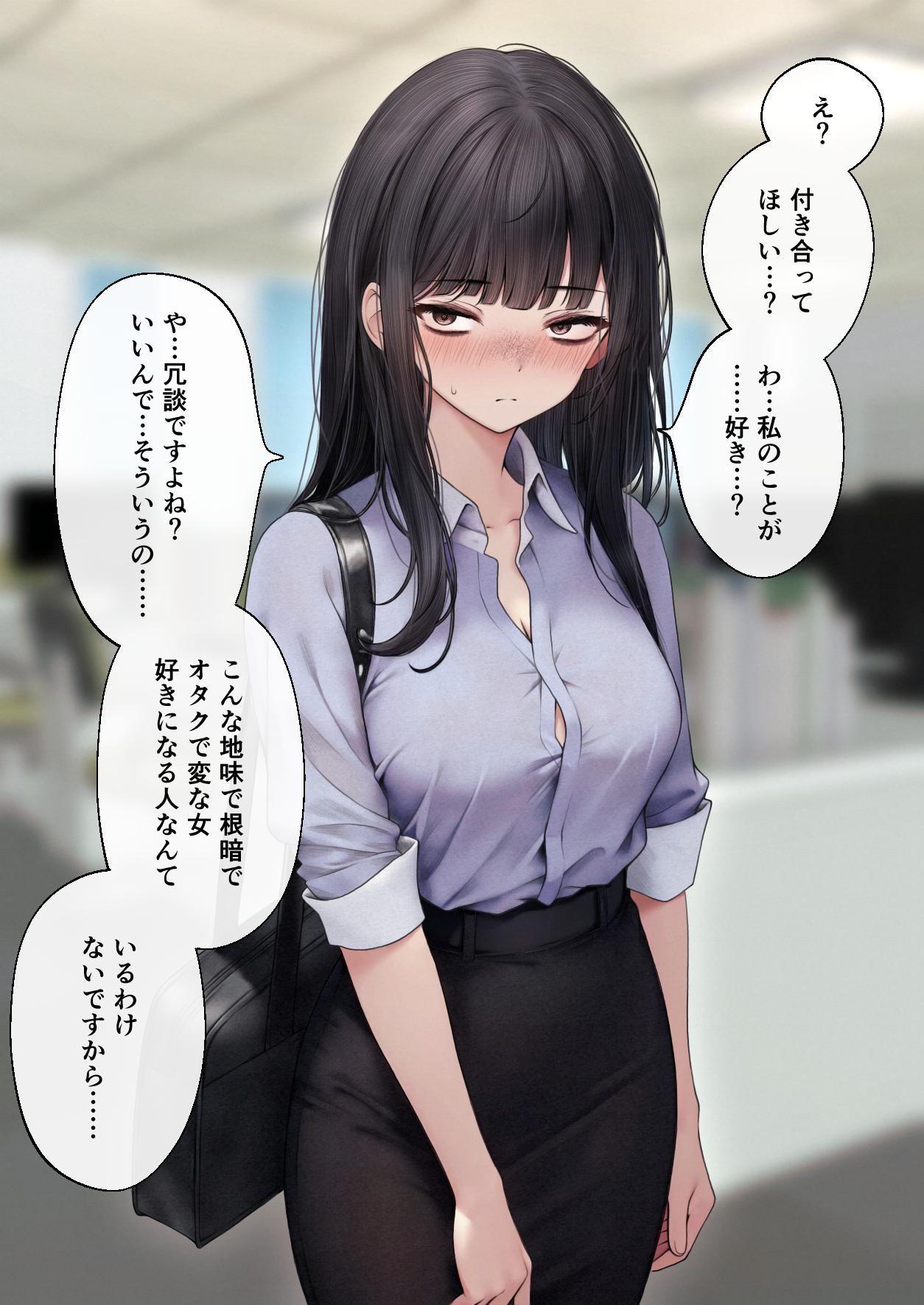 A Woman Who Will Tell You All Her Good Points...♡ manga cover