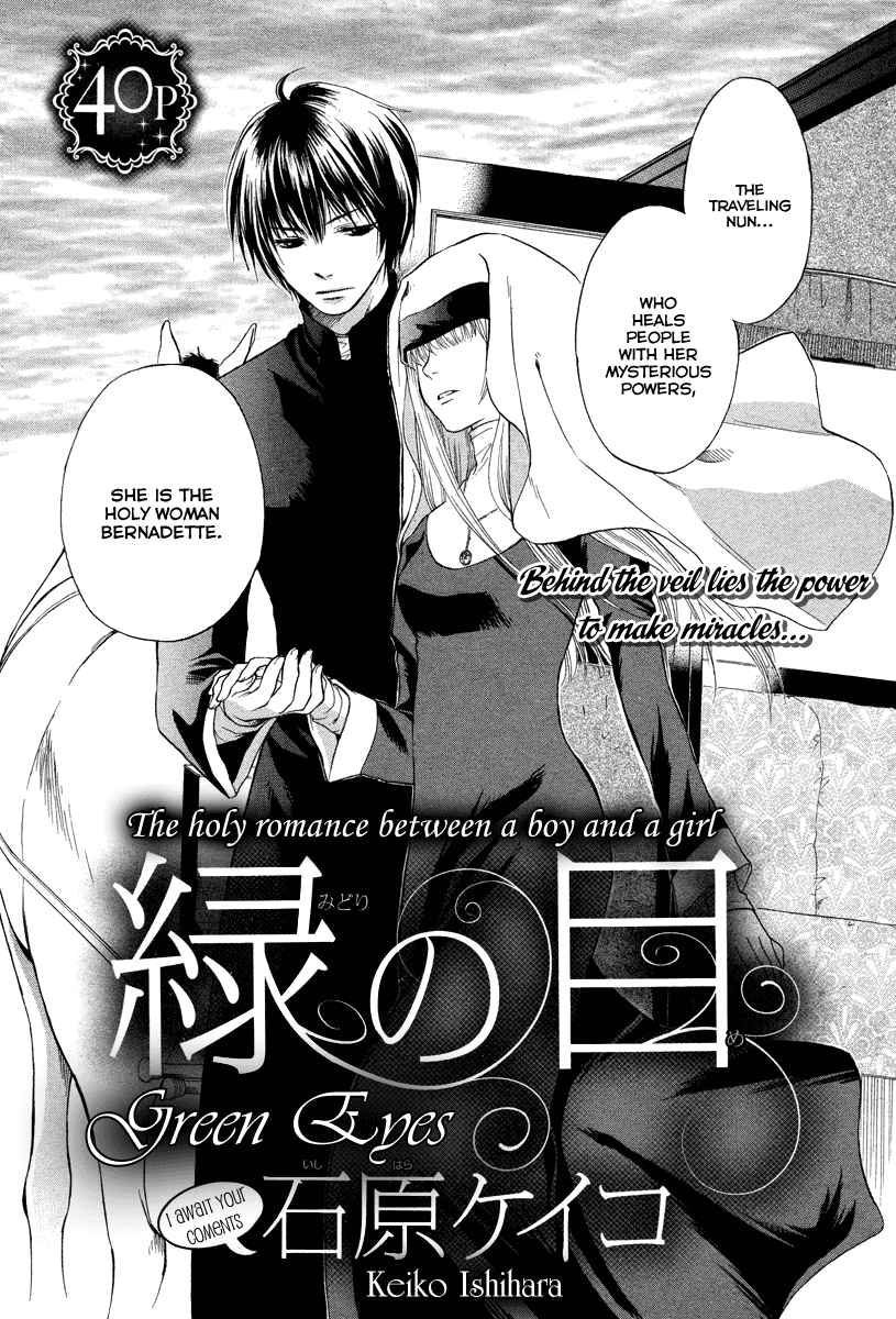 Midori no Me manga cover