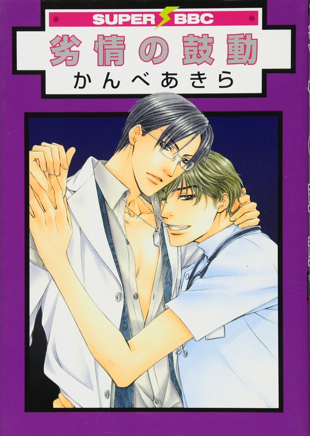 Retsujou no Kodou manga cover