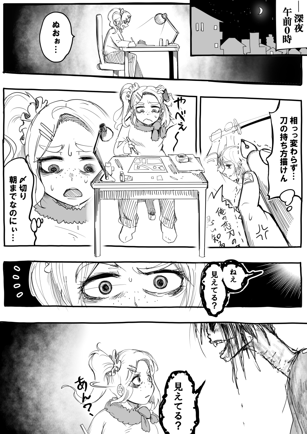 A Mangaka At The Night Before The Deadline manga cover
