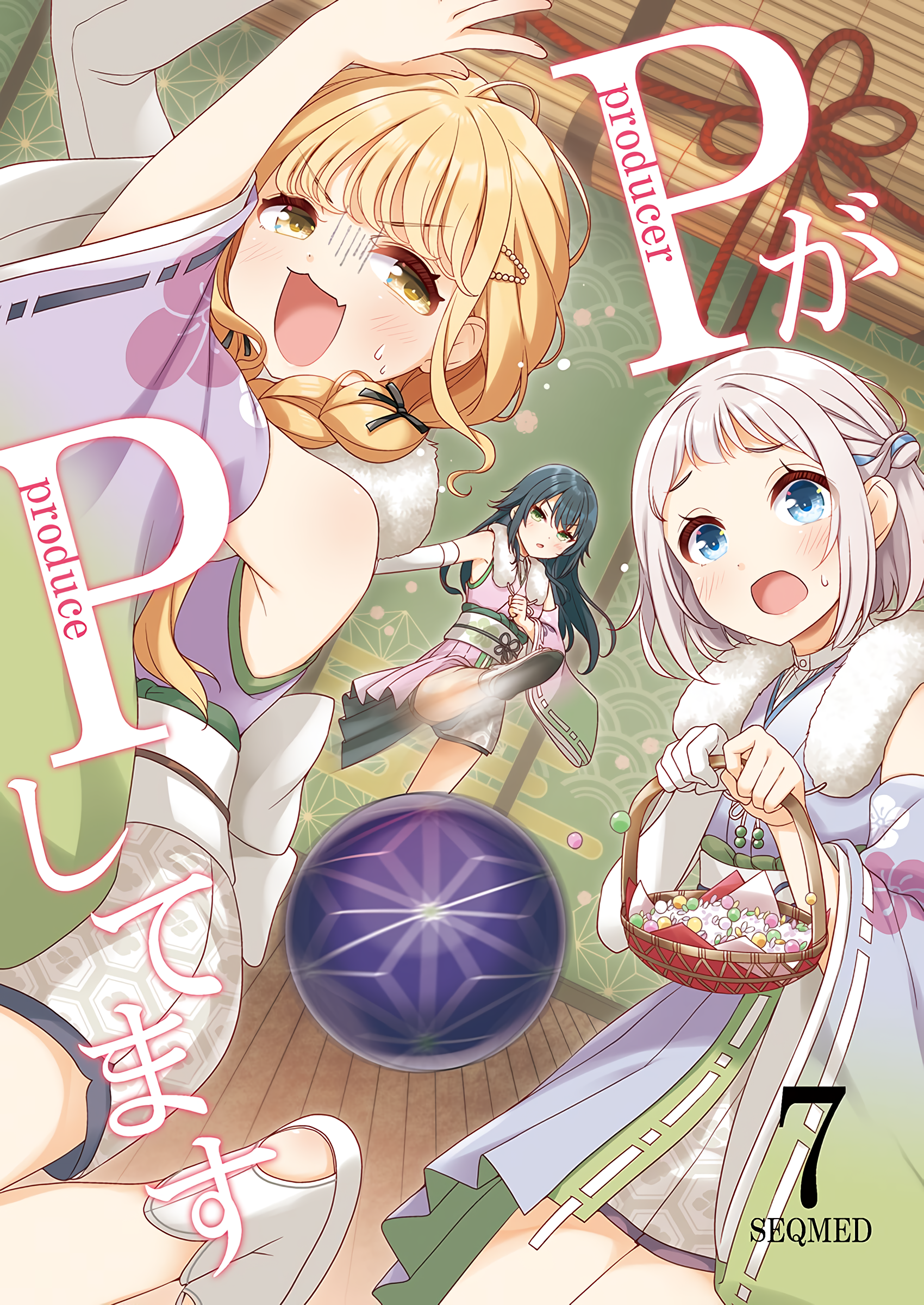 Gakuen Idolm@ster - P ga P Shitemasu (Doujinshi) manga cover