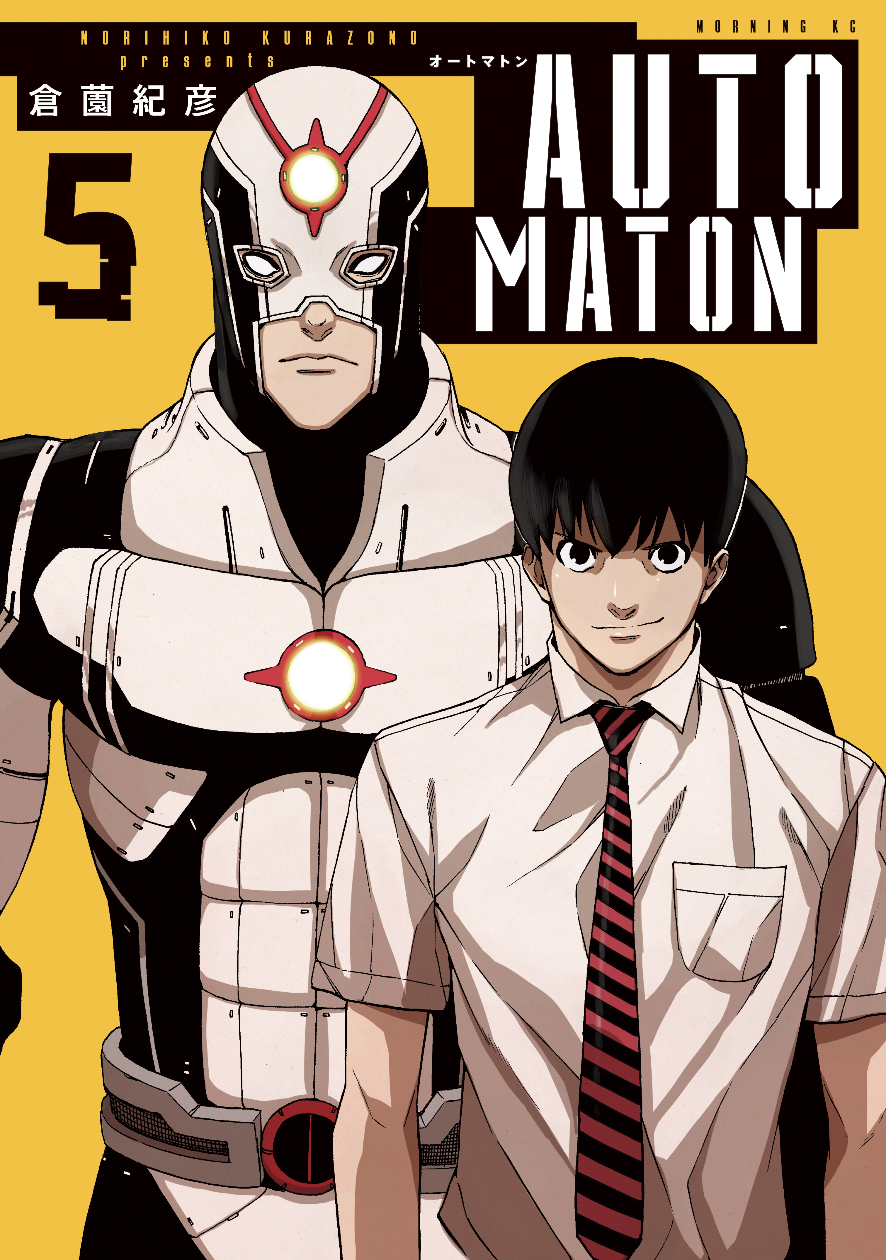 Automaton manga cover