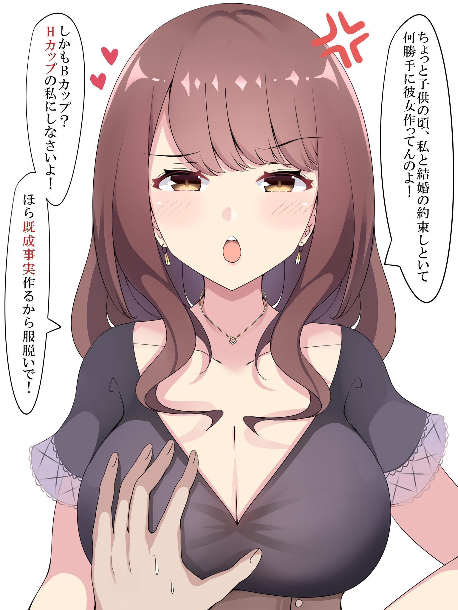 Kyonyuu wo Momasete Uwaki wo Neratte Kuru manga cover