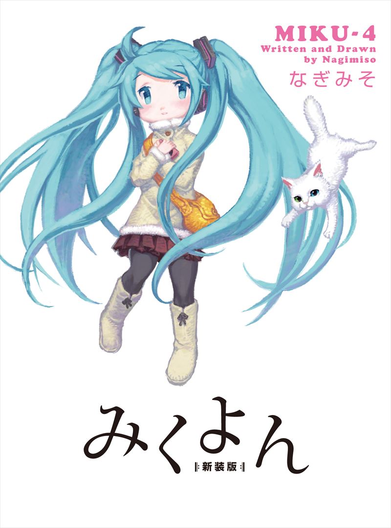 Miku-4 manga cover