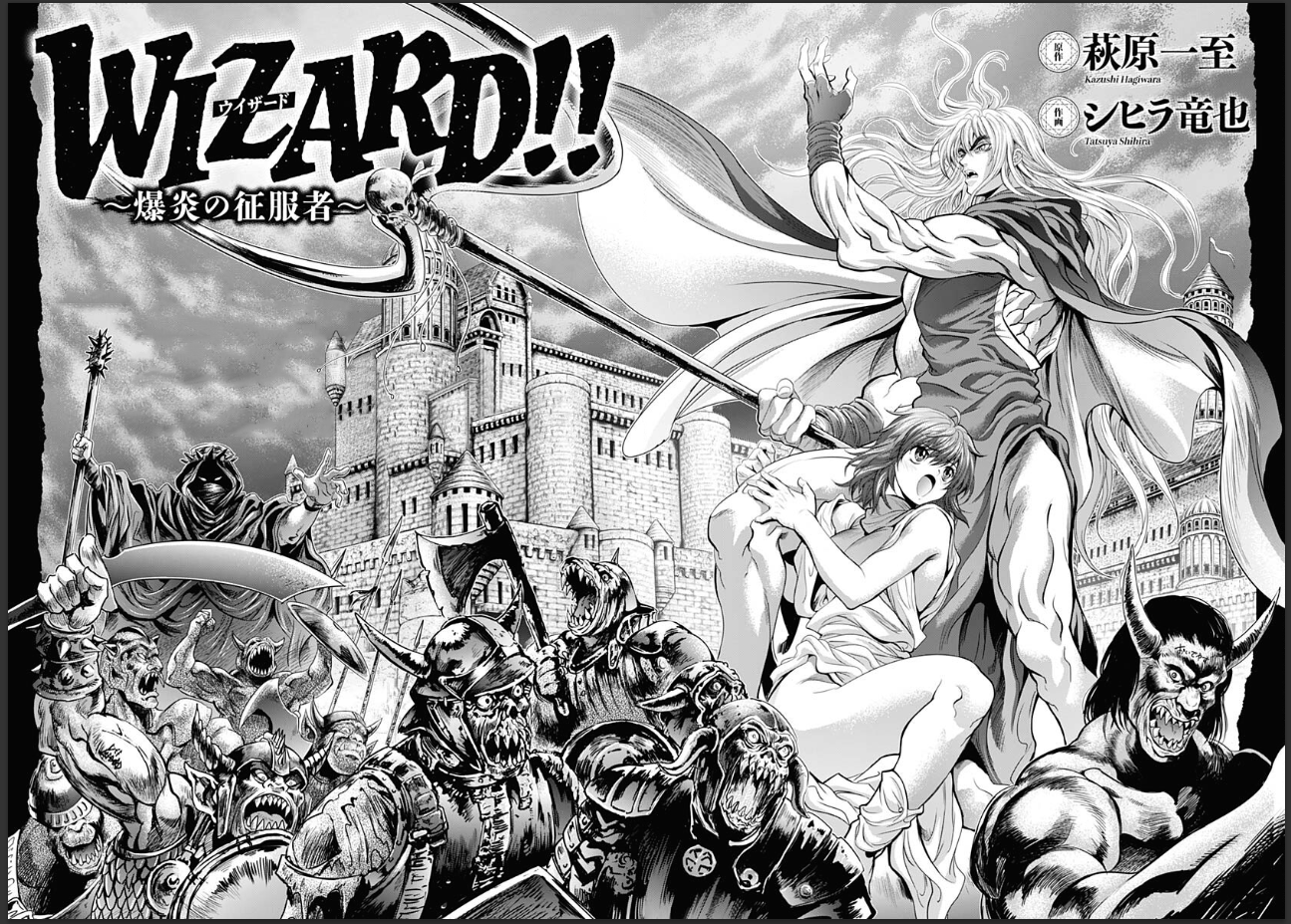 Bastard!! (2023 One-shot) manga cover