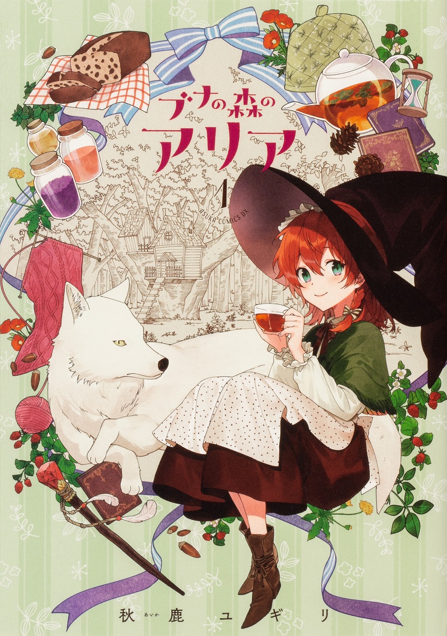 Buna no Mori no Aria manga cover