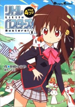 Little Busters! The 4-koma manga cover
