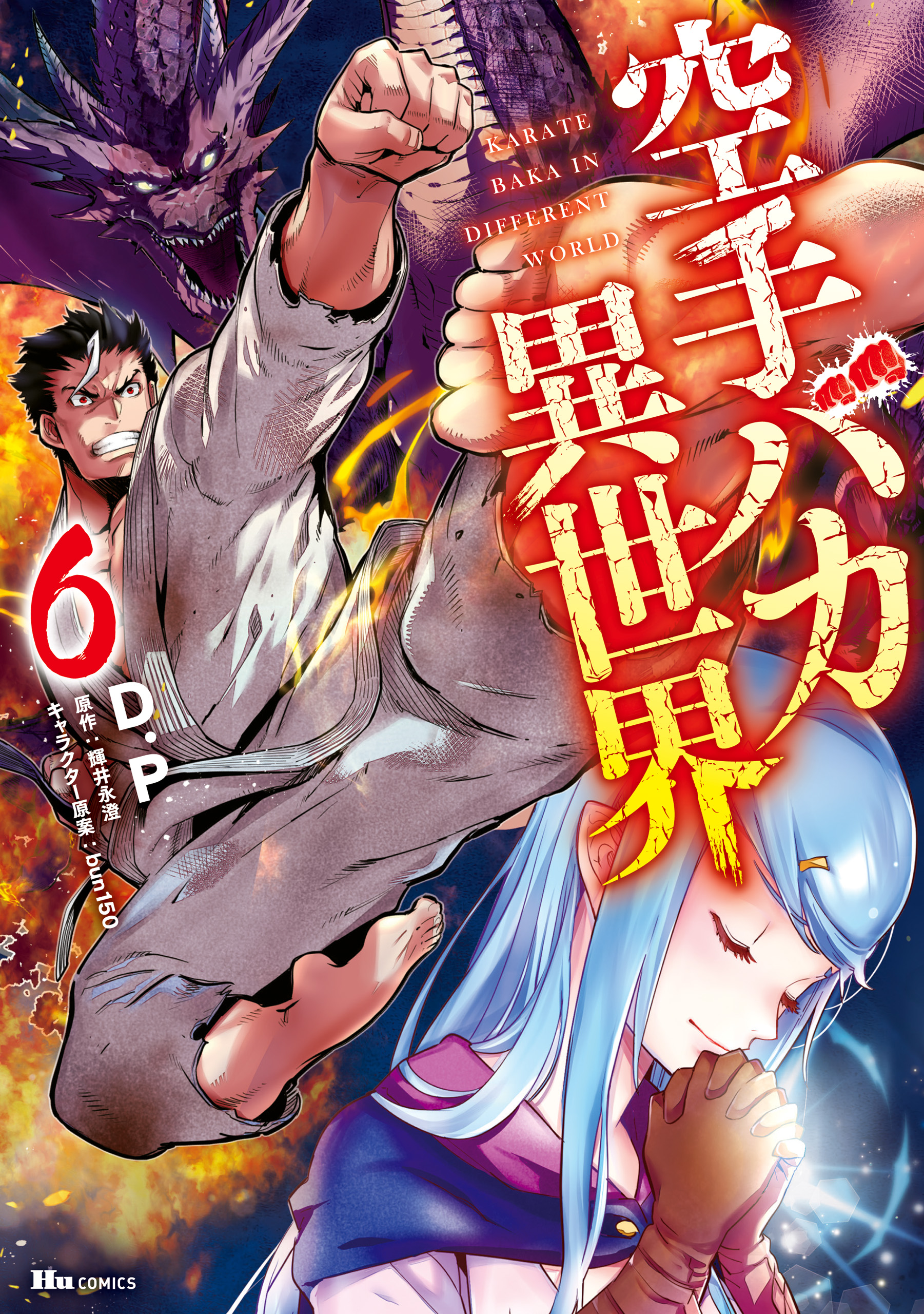 Karate Master Isekai manga cover