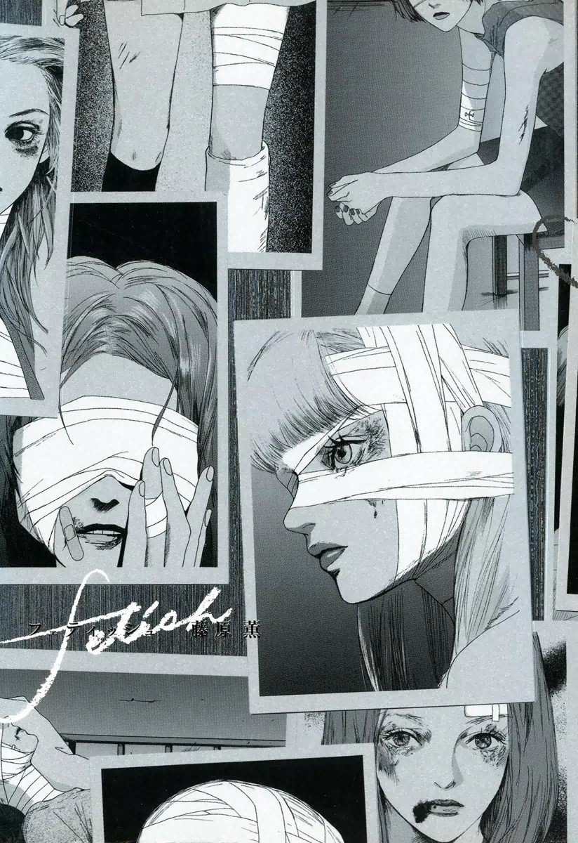 Fetish manga cover