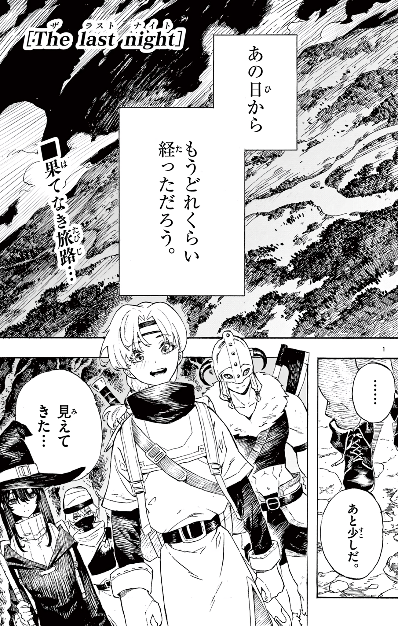 The Last Night manga cover