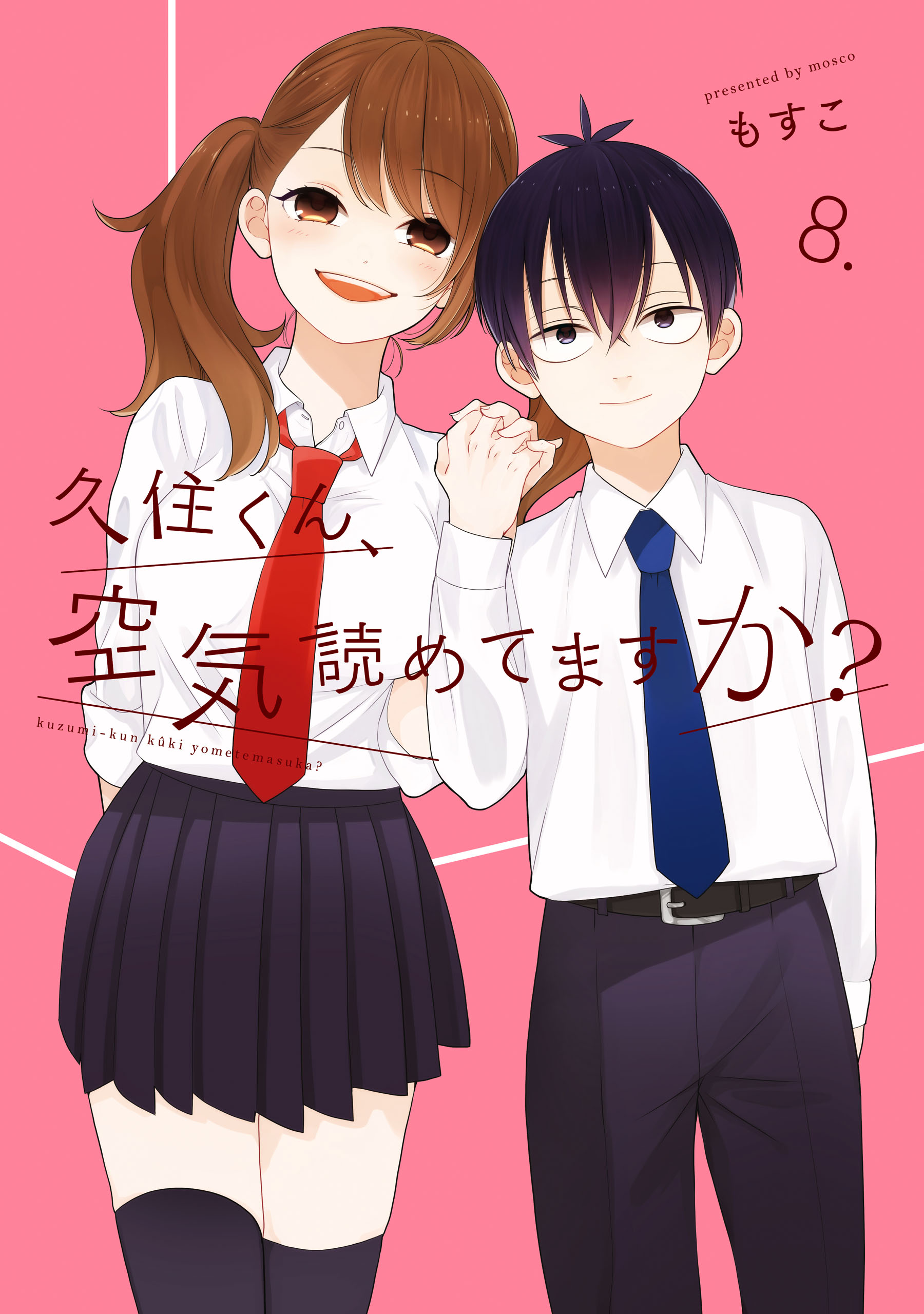 Kuzumi-kun, Cant You Read the Room? manga cover