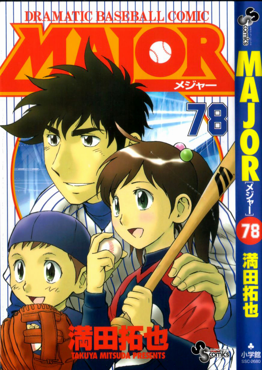 Major manga cover