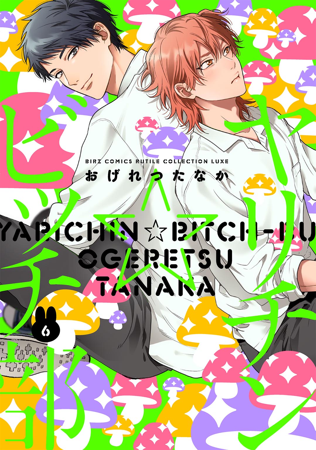 Yarichin ☆ Bitch Club manga cover