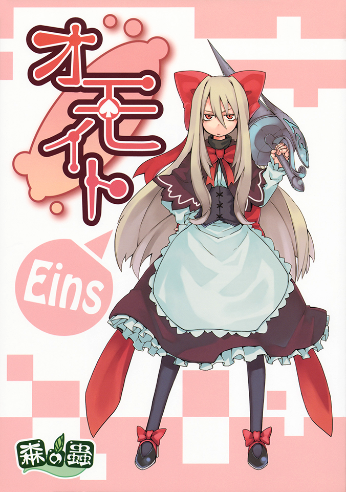 Touhou - Omoito (Doujinshi) manga cover