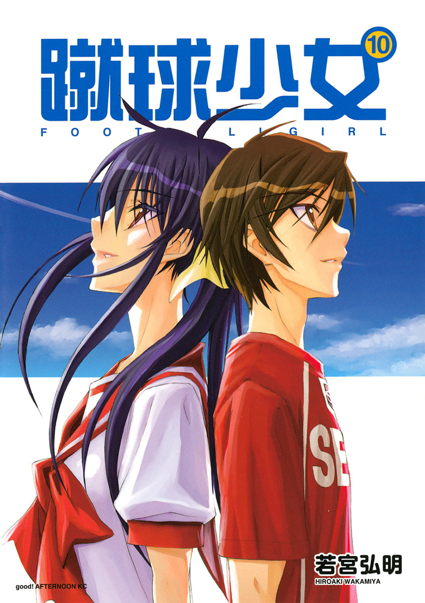 Shuukyuu Shoujo manga cover