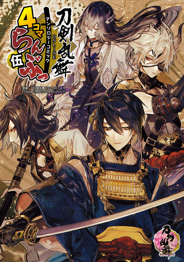 Touken Ranbu Monthly Bushiroad 4-koma Anthology manga cover