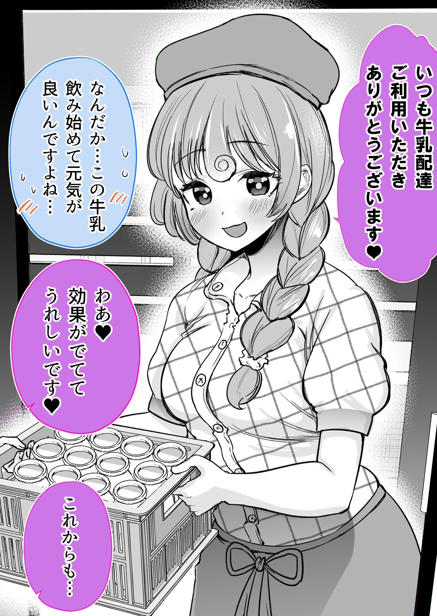 Nanika ga Okashii Hatatsuin no Onna no Ko manga cover