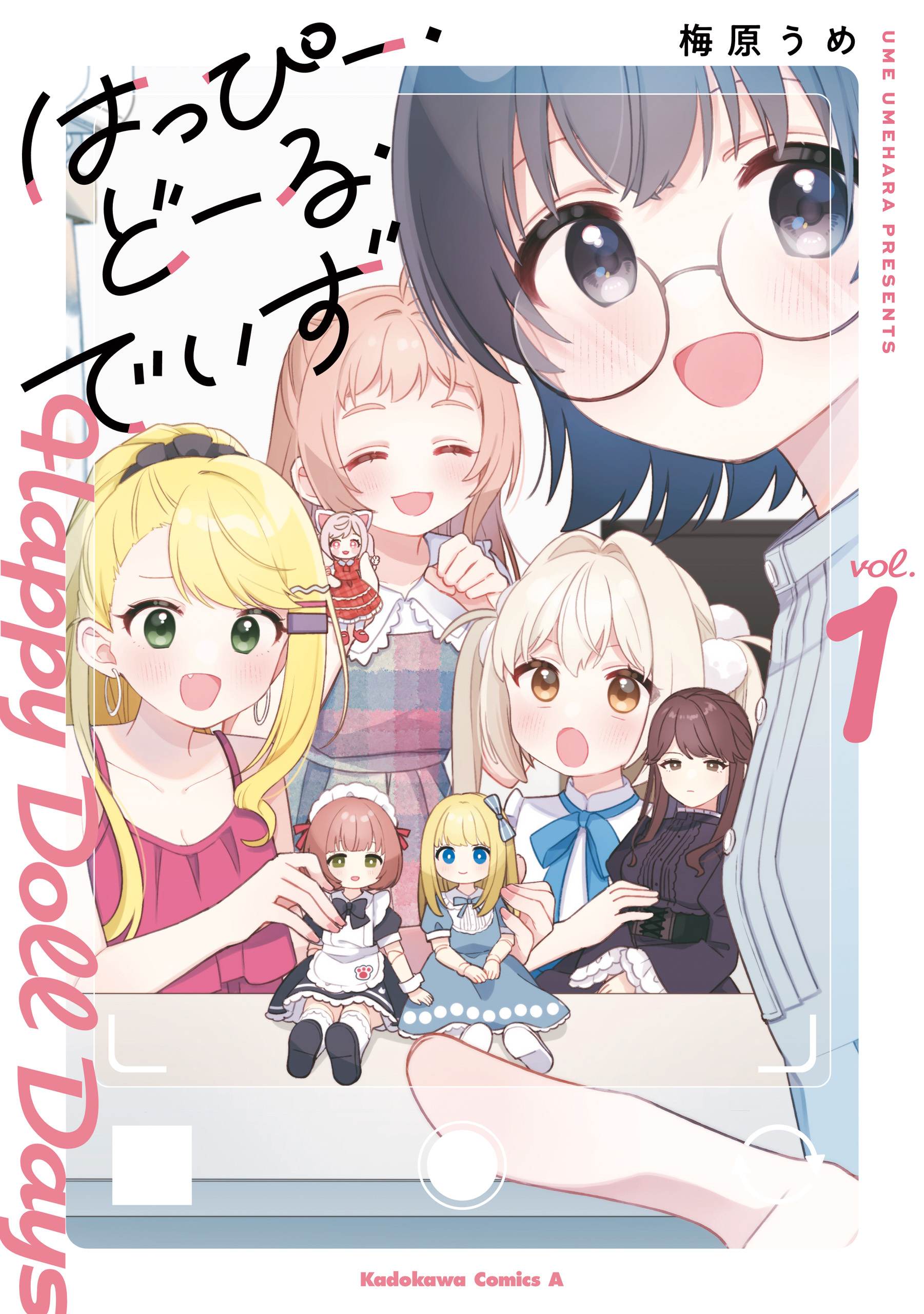 Happy Doll Days manga cover