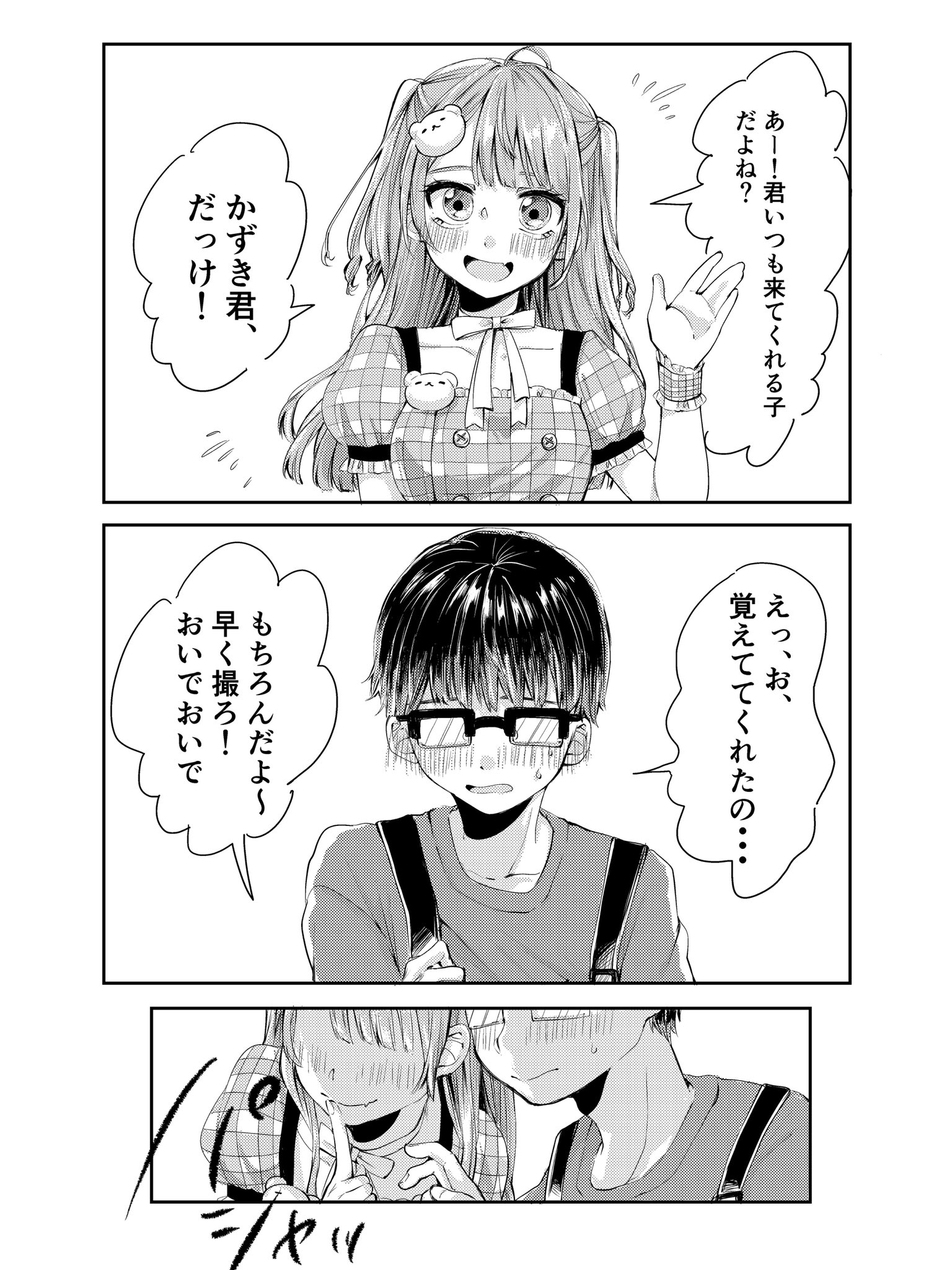 A Story About An Otaku and An Idol manga cover