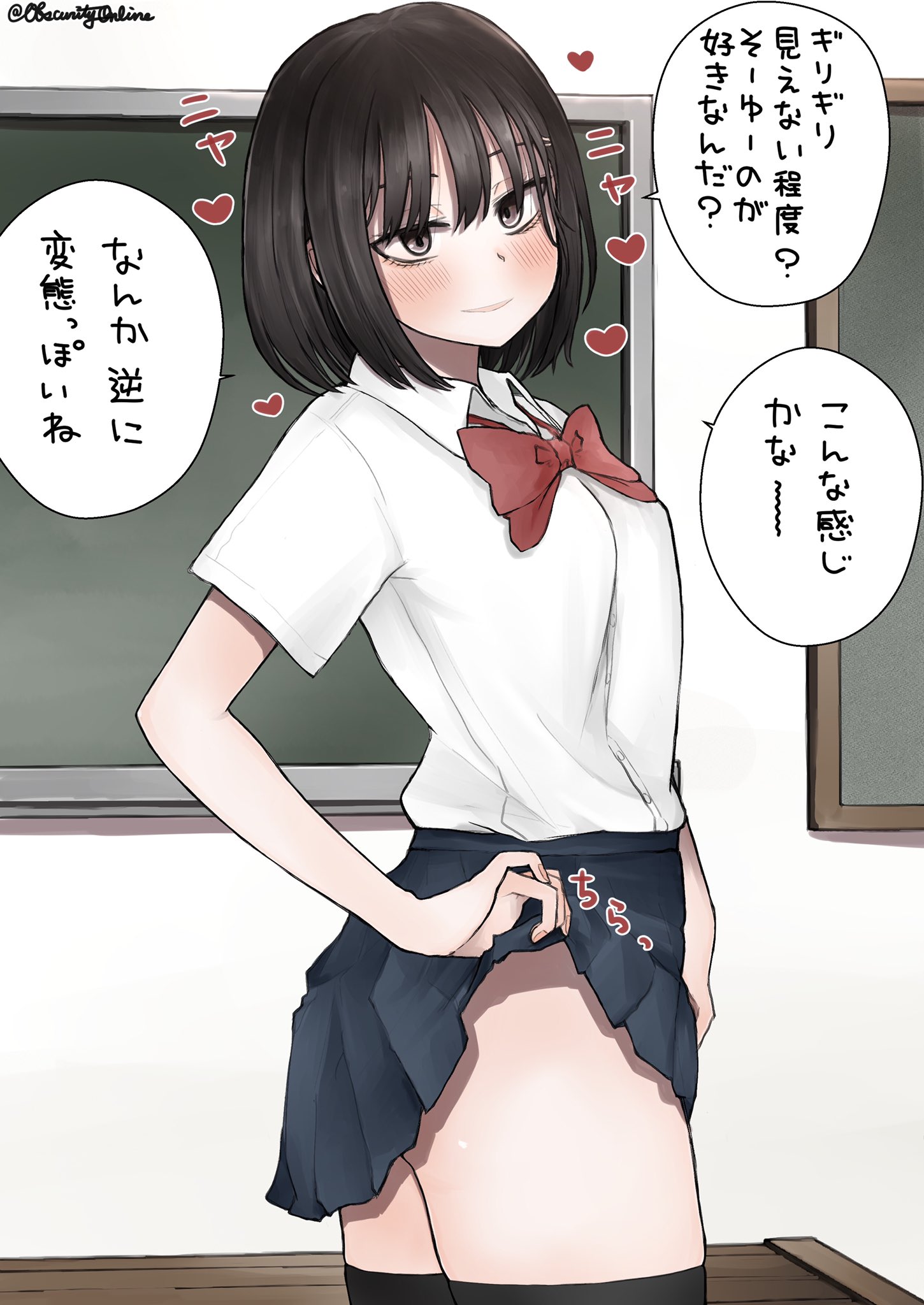 Please Strike A Pose That Will Almost Allow Me To See Them! (R18+) manga cover