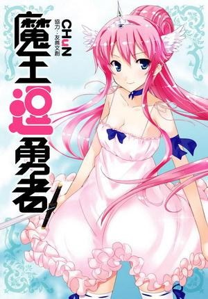 Maousama no Yuusha Toubatsuki manga cover