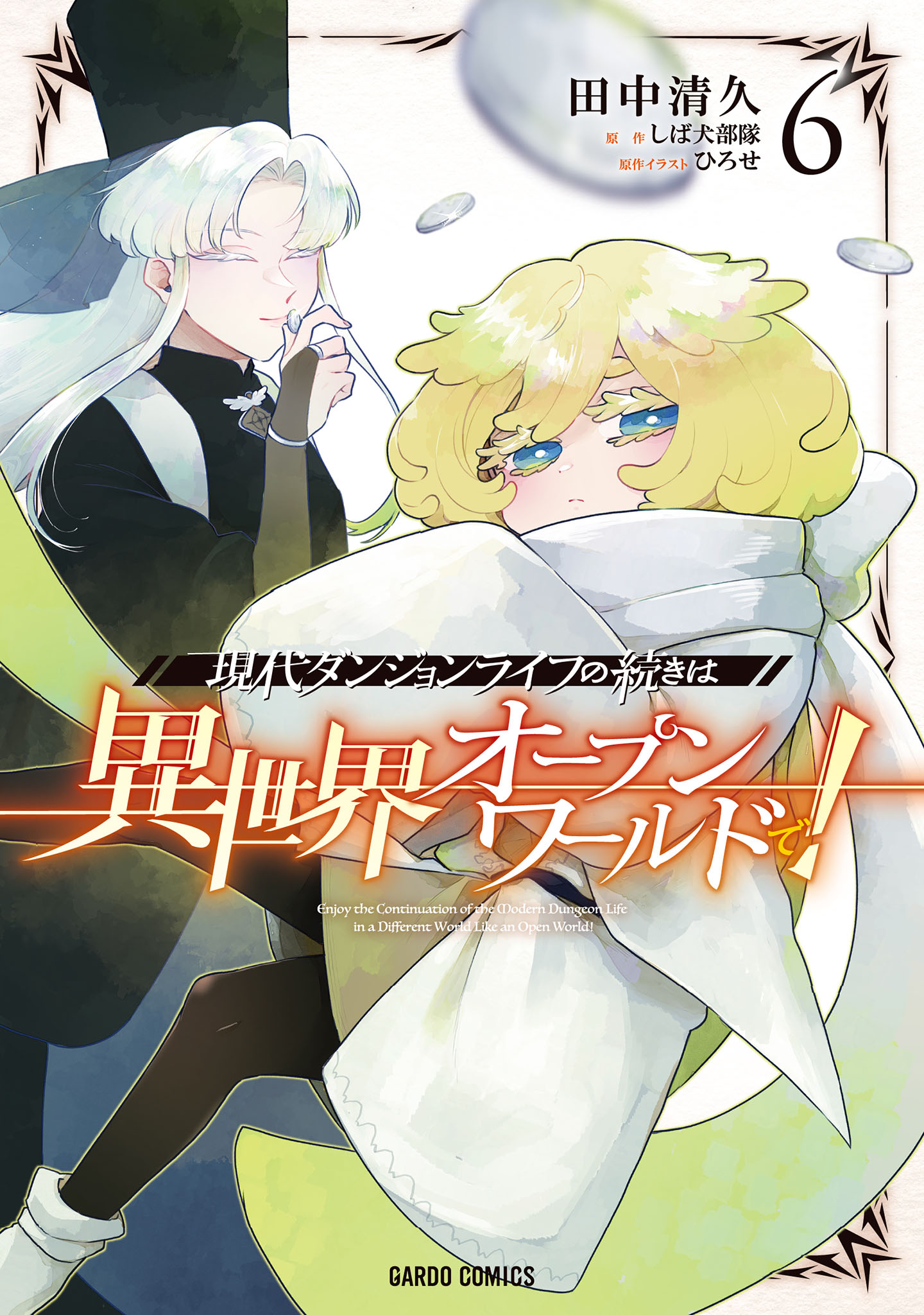 Gendai Dungeon Life no Tsuzuki wa Isekai Open World de! manga cover