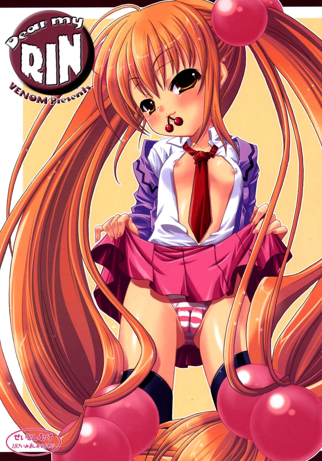 Kodomo no Jikan - Dear my RIN (Doujinshi) manga cover