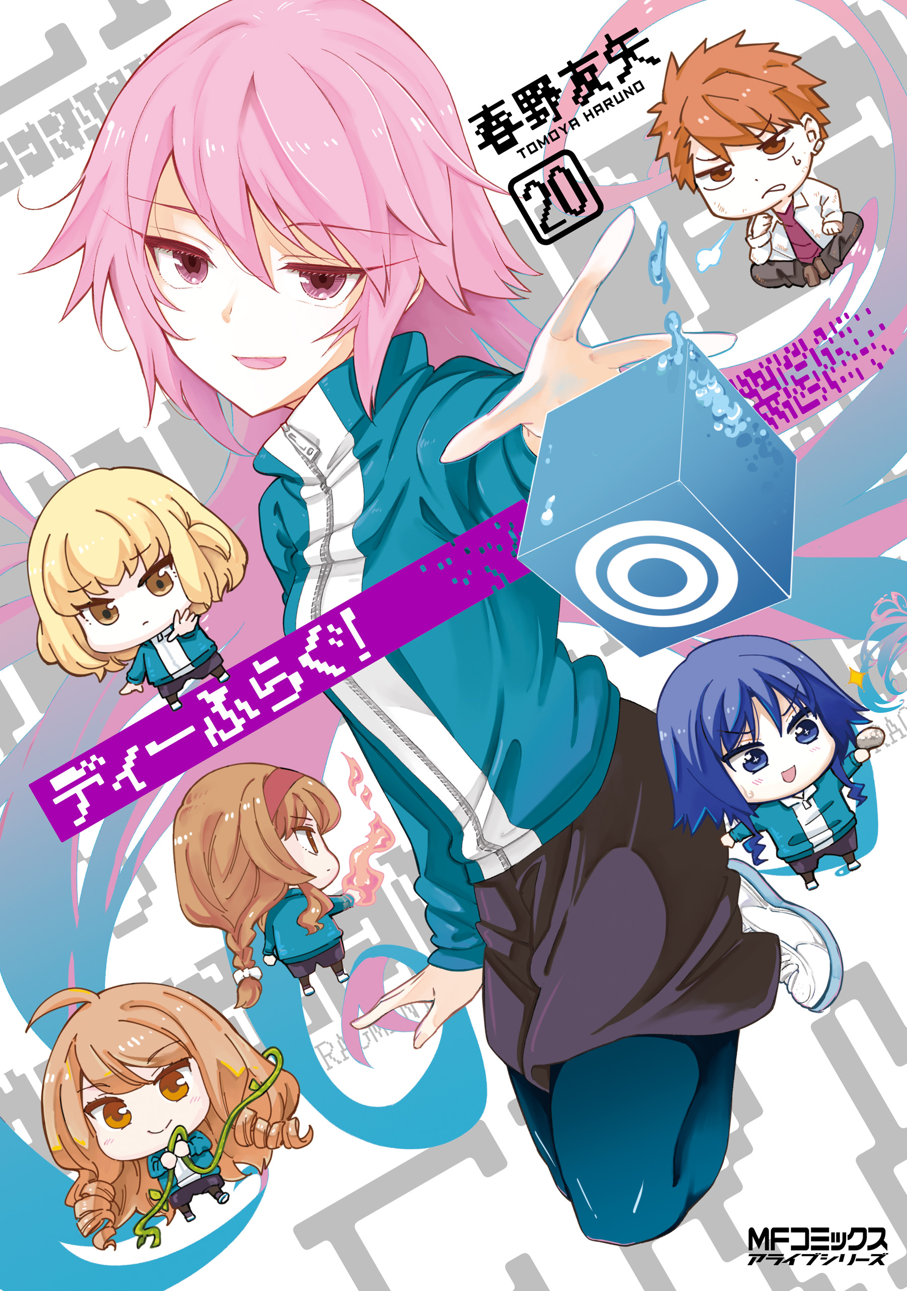 D-Frag! manga cover