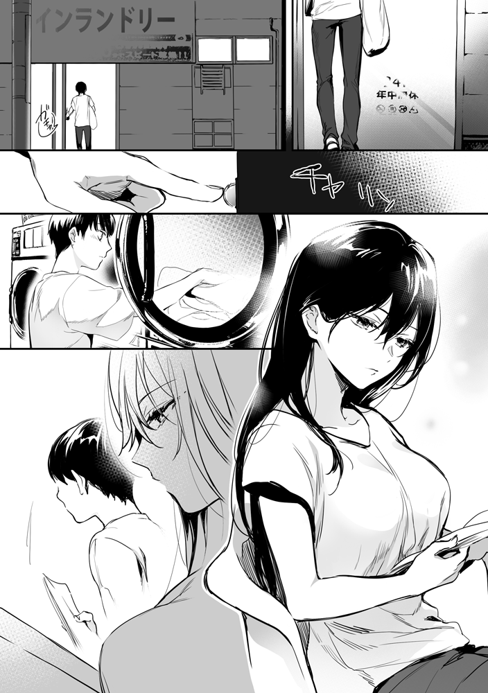 Coin Laundry no Kireina Onee-san manga cover