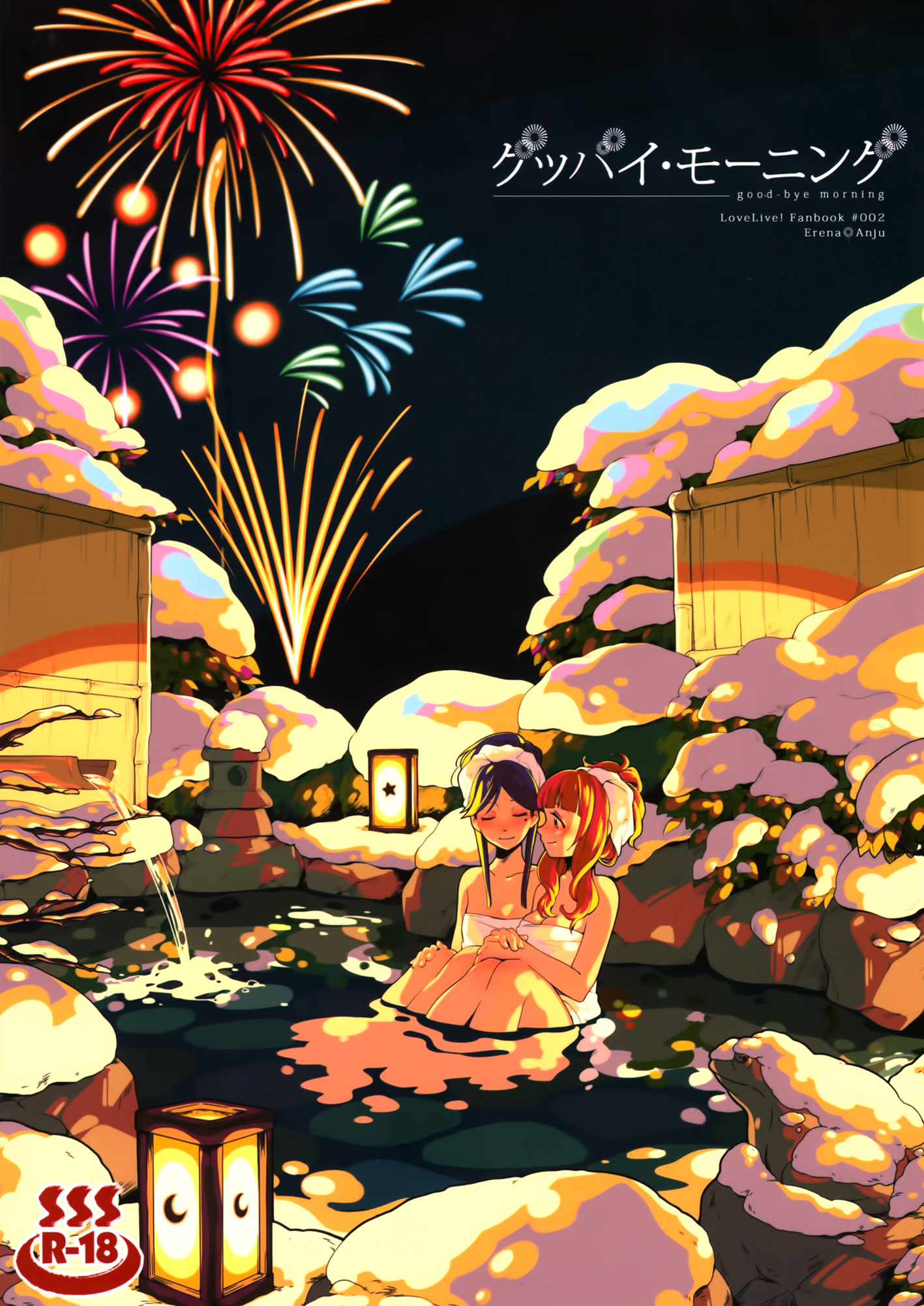 Love Live! - Goodbye Morning (Doujinshi) manga cover