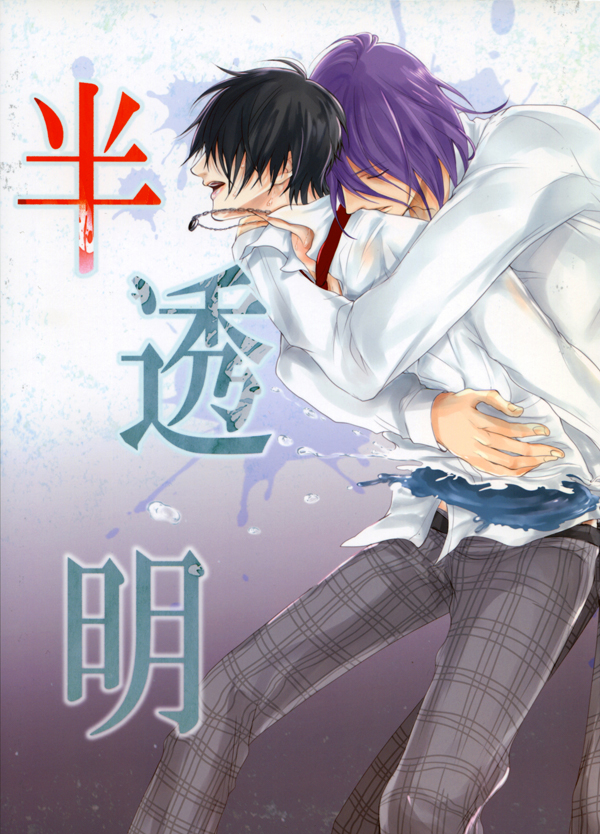 Kuroko no Basket - Hantoumei (Doujinshi) manga cover