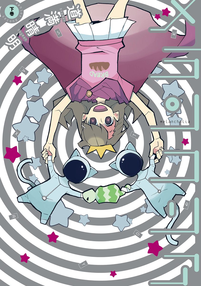 Melancholia manga cover
