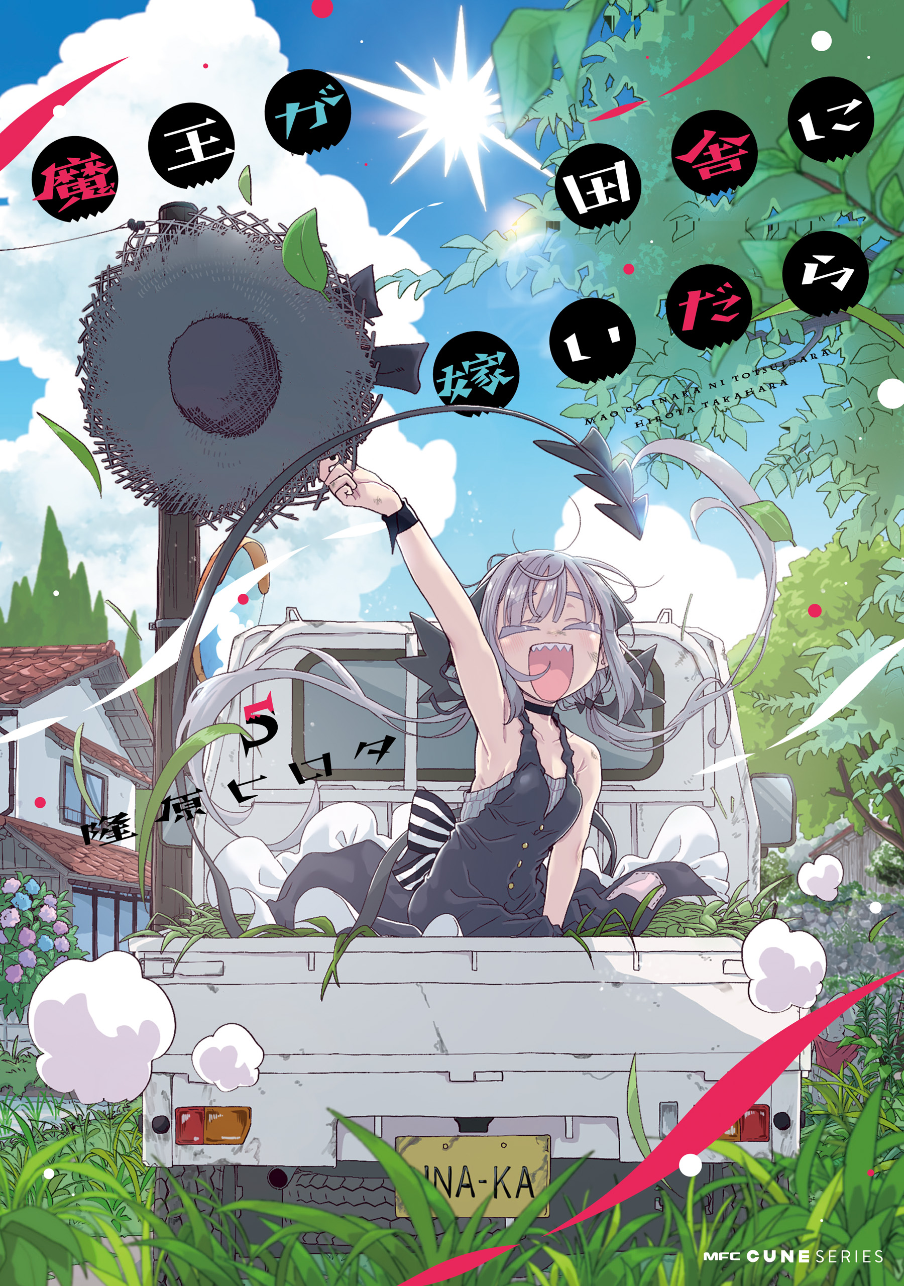 Maou ga Inaka ni Totsuidara manga cover