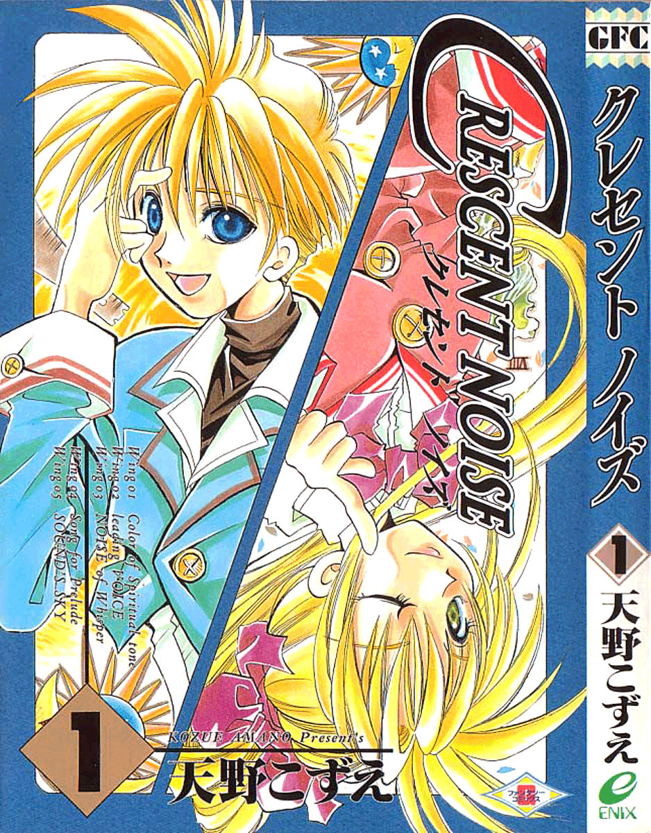 Crescent Noise manga cover